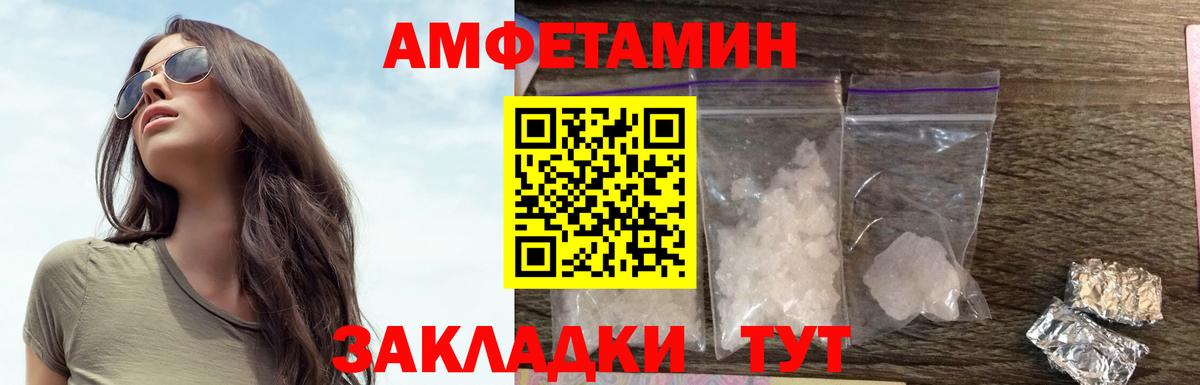 Амфетамин Розовый Мурманск