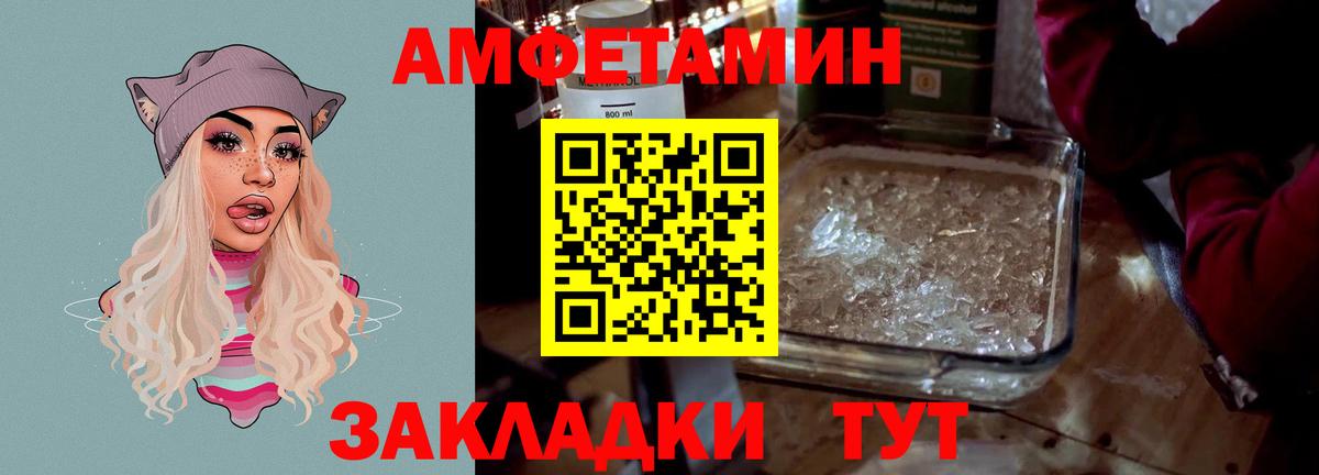 АМФЕТАМИН  Amphetamine  Вход с VPN  АМФЕТАМИН 98%  Мурманск 