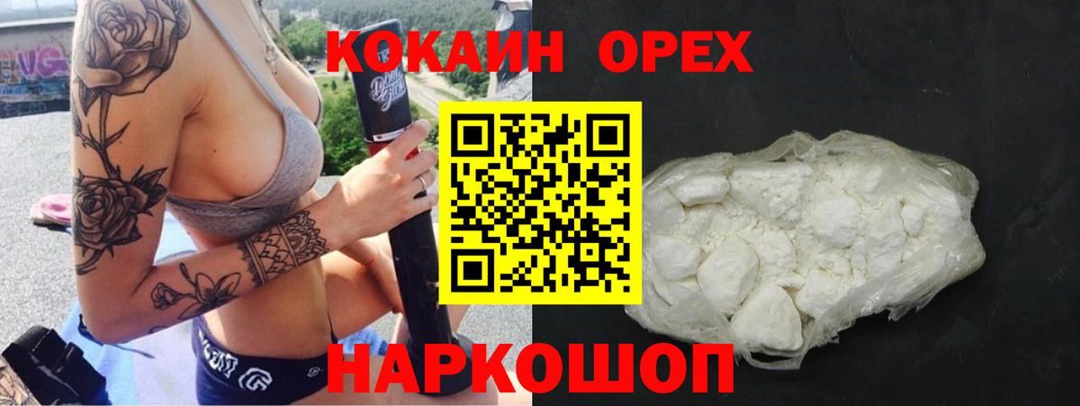 КОКАИН Боливия Мурманск