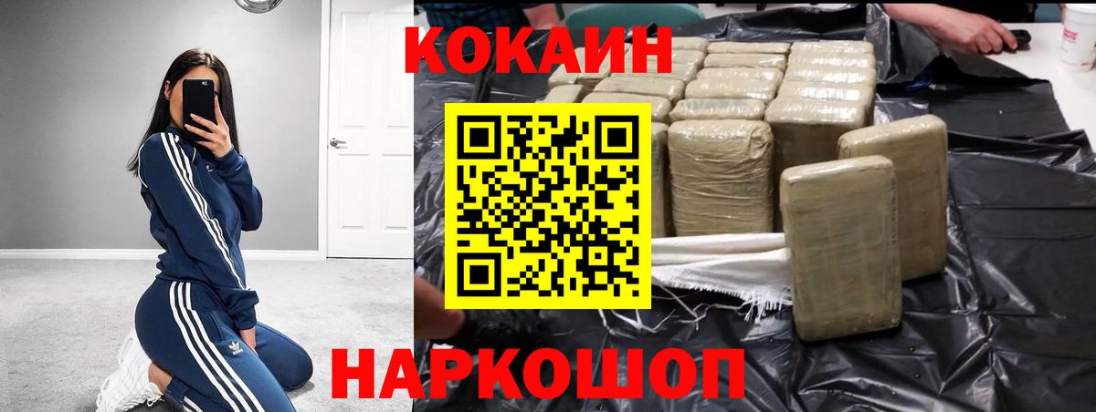 Мурманск  COCAIN  Вход с VPN  COCAIN Перу  Кокаин 98% 
