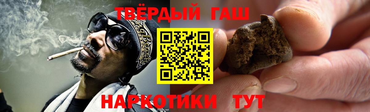 Гашиш Cannabis Мурманск