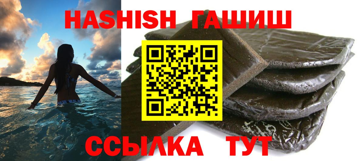 Гашиш индика сатива  Вход с VPN  ГАШИШ  Мурманск  ГАШ гарик 