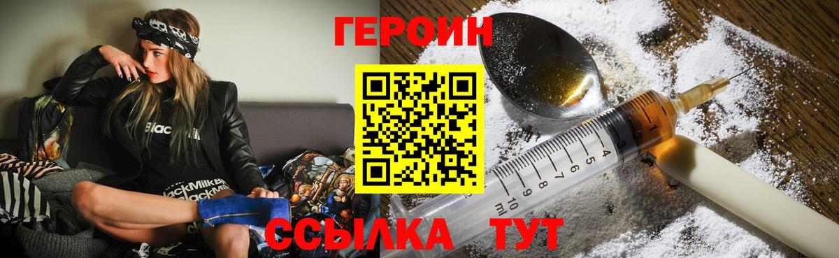 Героин Афган Мурманск