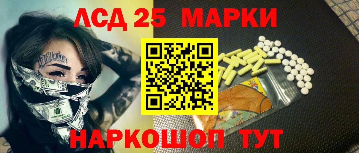 Мурманск  Лсд 25 экстази кислота  Лсд 25 экстази ecstasy  Вход с VPN 