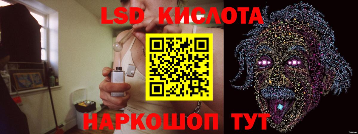LSD-25 экстази ecstasy Мурманск