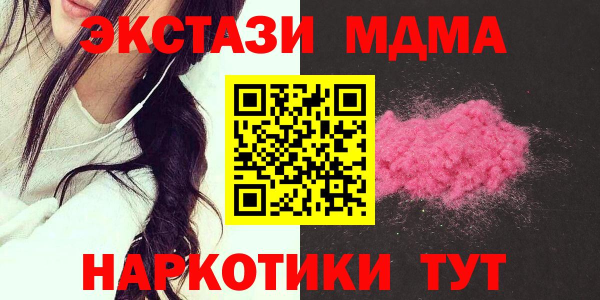 МДМА VHQ  MDMA  Мурманск  Вход с VPN 