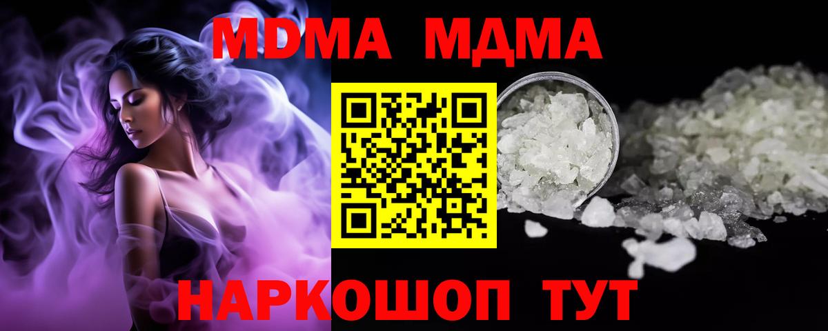 MDMA crystal Мурманск