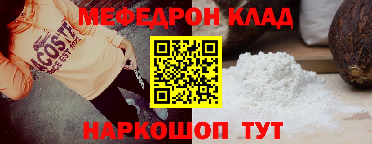 МЕФ мяу мяу  Вход с VPN  Мурманск  Мефедрон  МЯУ-МЯУ VHQ  Мефедрон 
