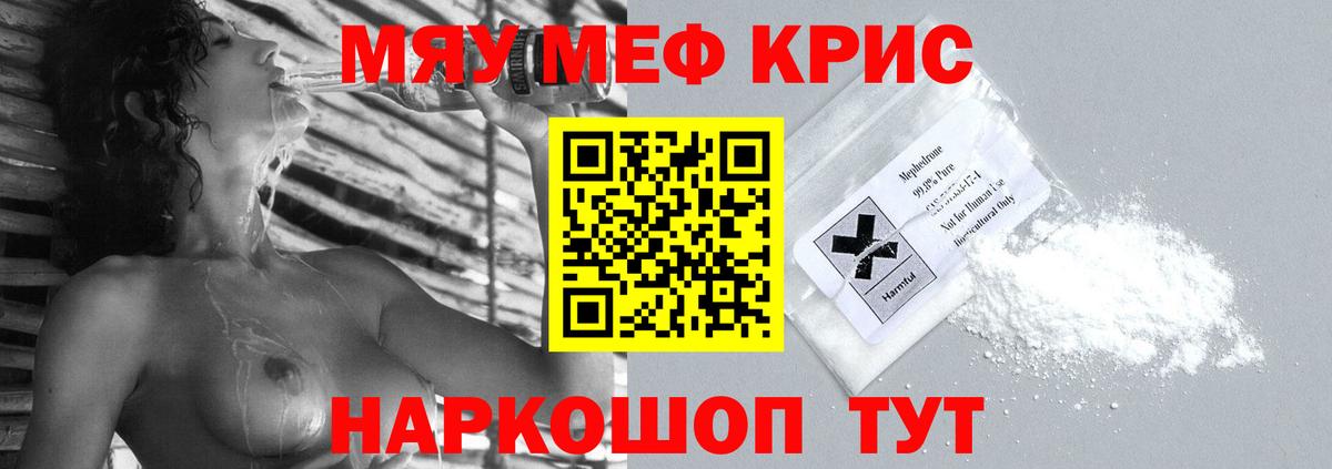 Меф мука Мурманск