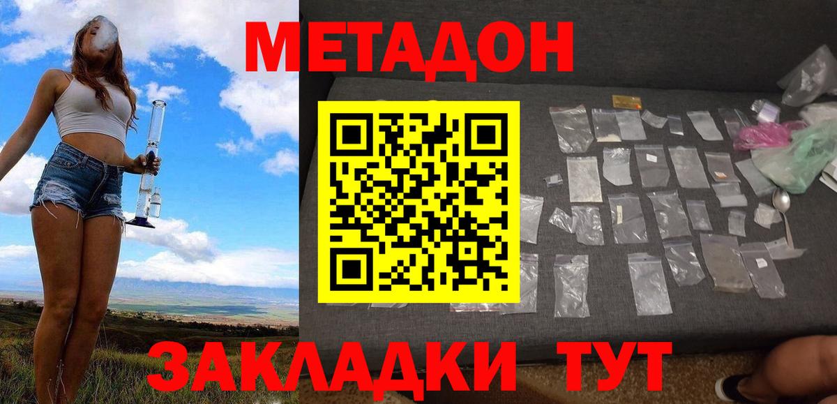 Мурманск  Метадон VHQ  МЕТАДОН мёд  Вход с VPN 