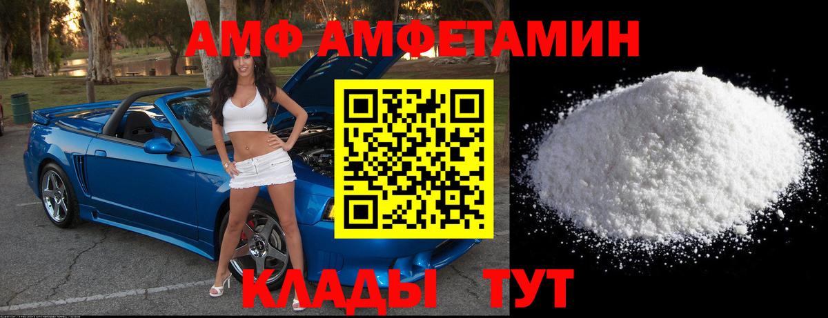 Мурманск  Первитин мет  МЕТАМФЕТАМИН  Вход с VPN 