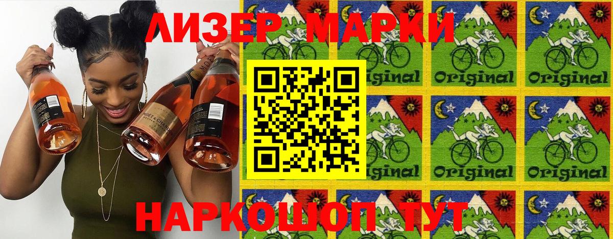 Марки NBOMe 1,5мг  Вход с VPN  Мурманск  Марки NBOMe 1,5мг 