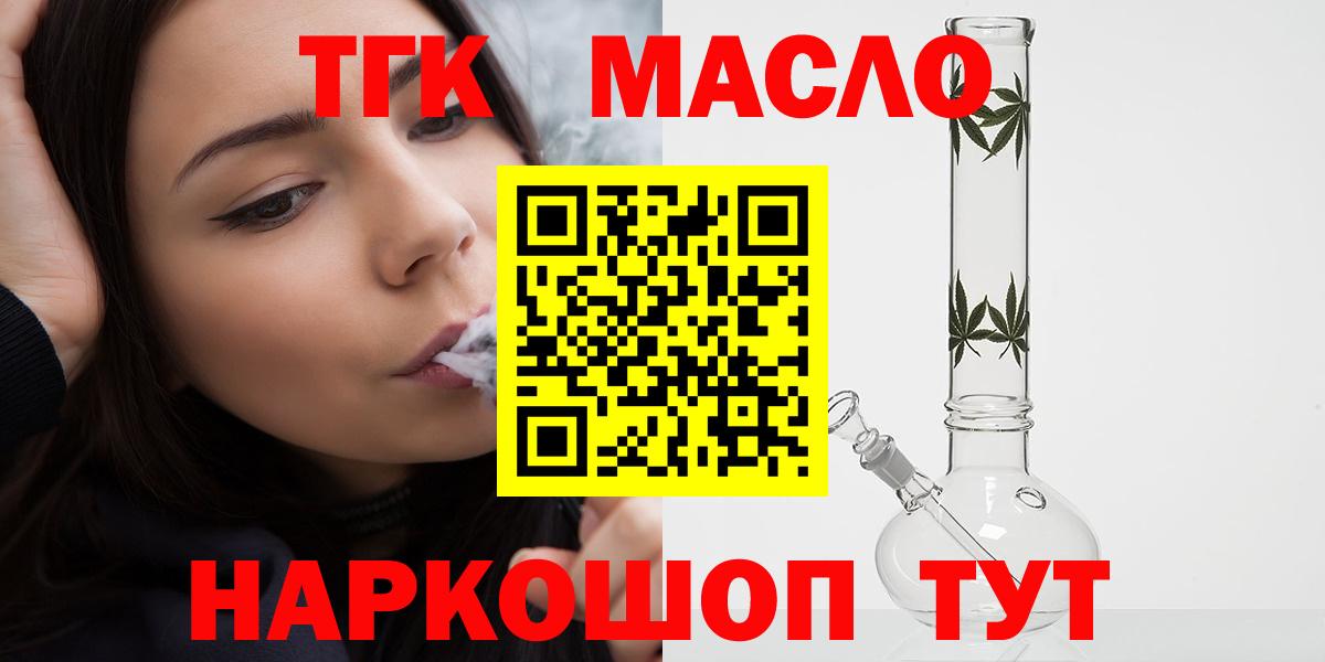 Мурманск  ТГК вейп с тгк  Вход с VPN 
