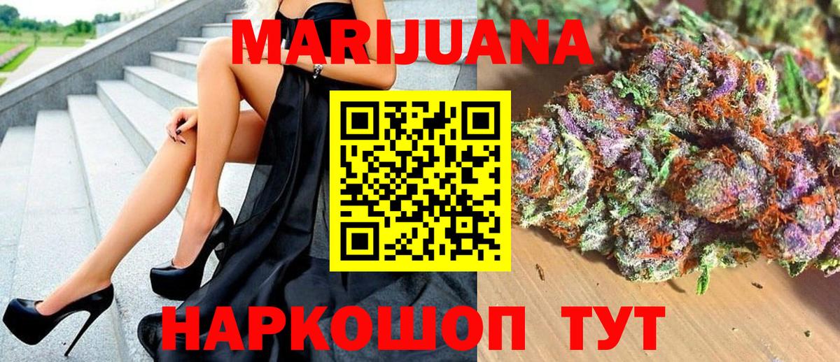 Шишки марихуана THC 21% Мурманск